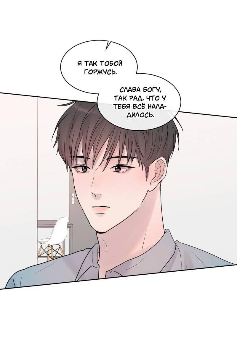 Манга Ночные фрагменты - Глава 66 Страница 55