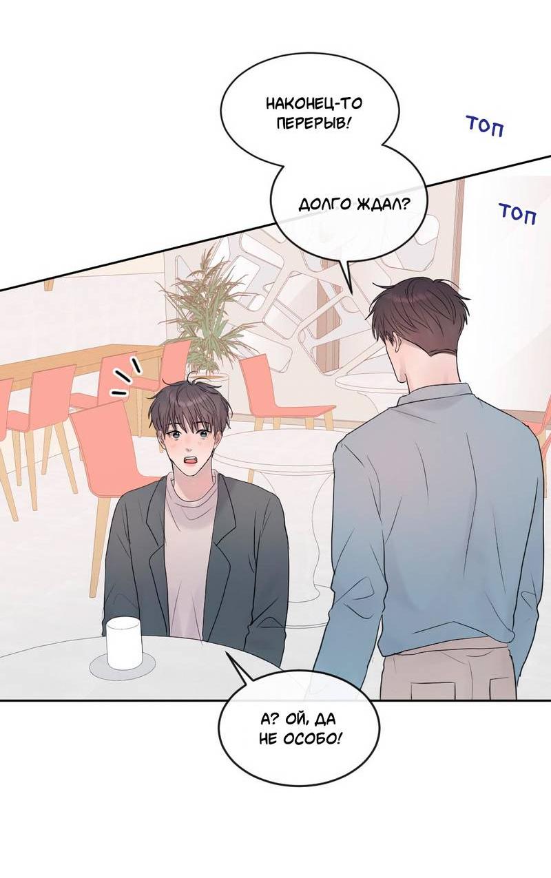 Манга Ночные фрагменты - Глава 66 Страница 7