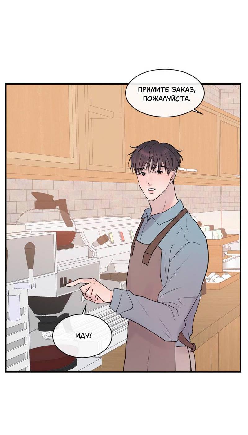 Манга Ночные фрагменты - Глава 66 Страница 2