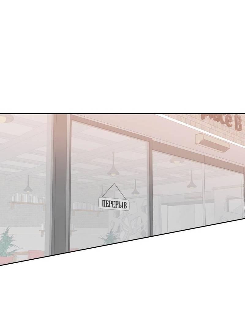 Манга Ночные фрагменты - Глава 66 Страница 6