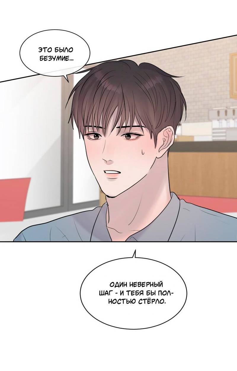 Манга Ночные фрагменты - Глава 66 Страница 23