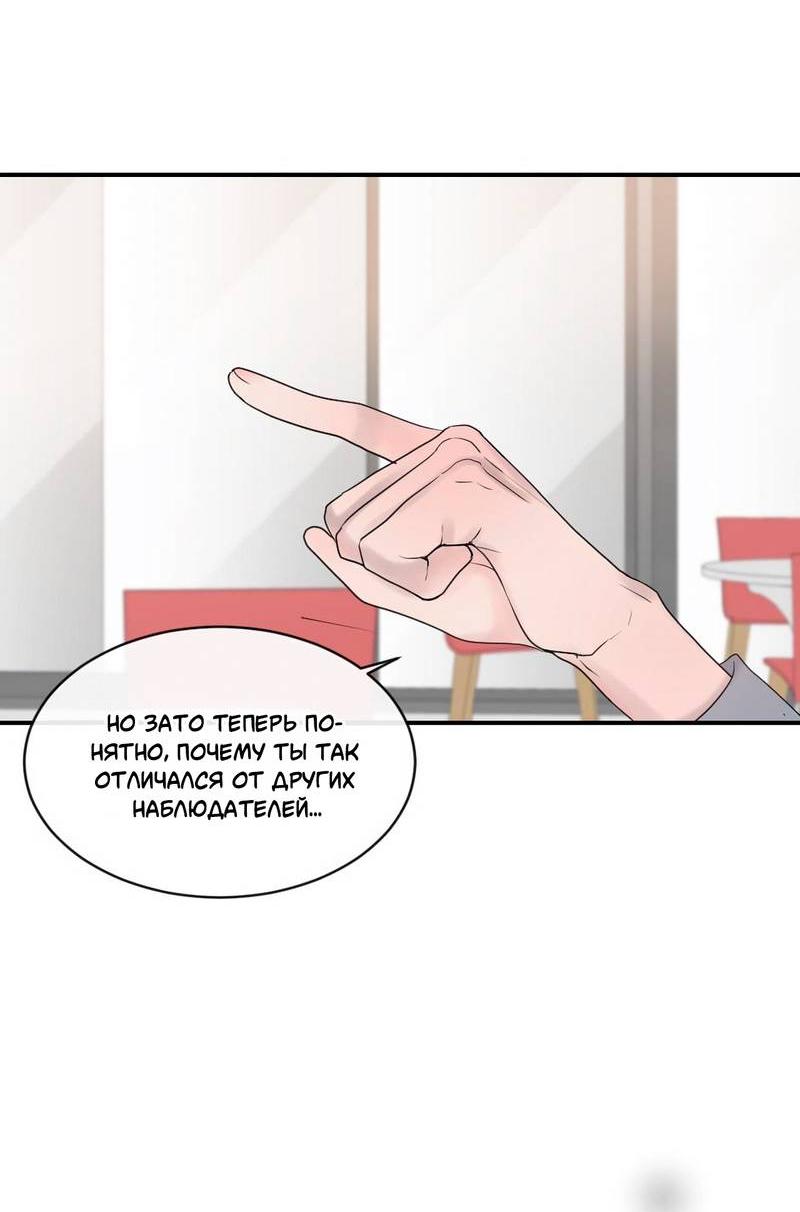 Манга Ночные фрагменты - Глава 66 Страница 27