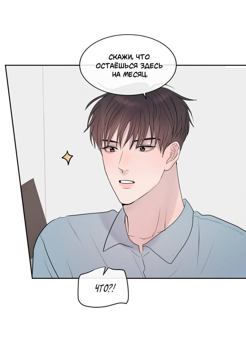 Манга Ночные фрагменты - Глава 66 Страница 64