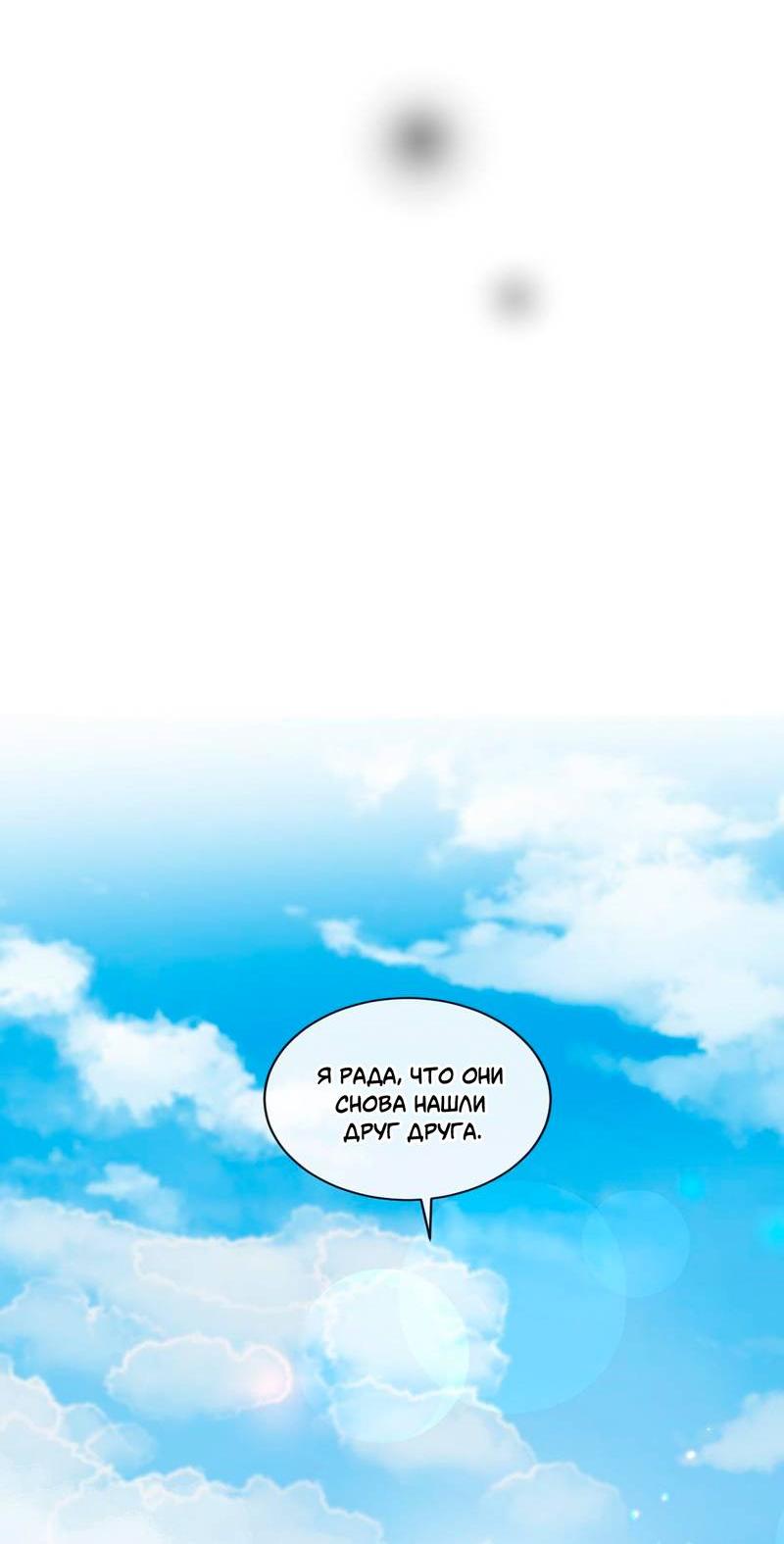 Манга Ночные фрагменты - Глава 66 Страница 34