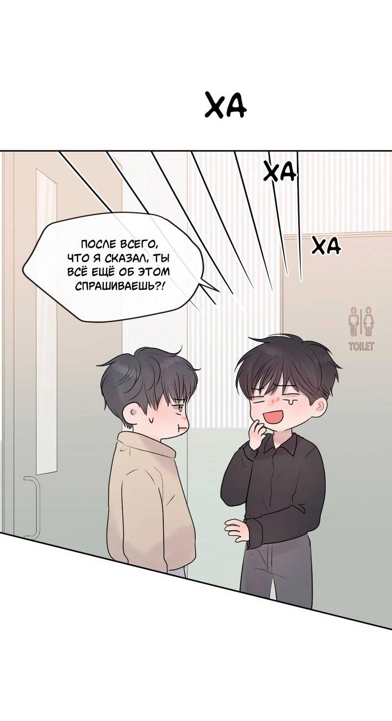 Манга Ночные фрагменты - Глава 65 Страница 63