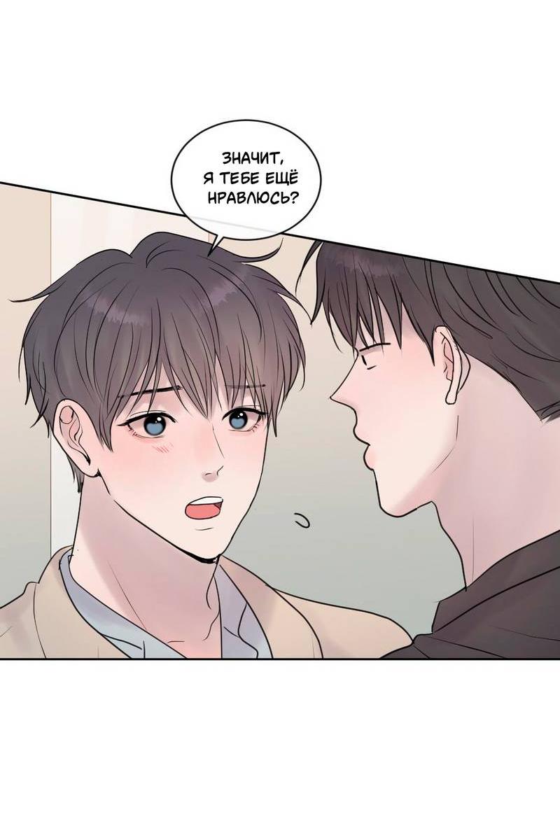 Манга Ночные фрагменты - Глава 65 Страница 62