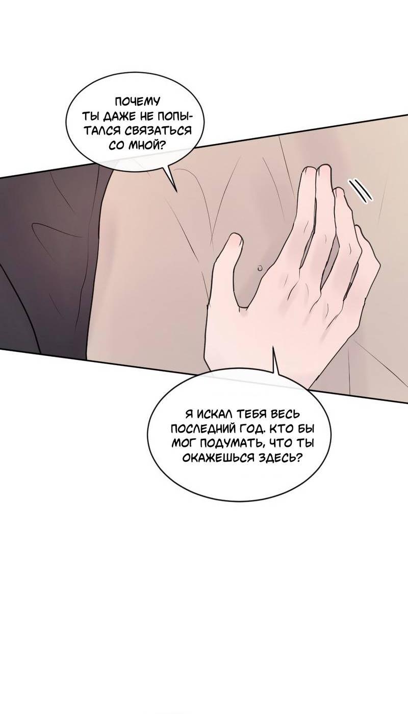 Манга Ночные фрагменты - Глава 65 Страница 36