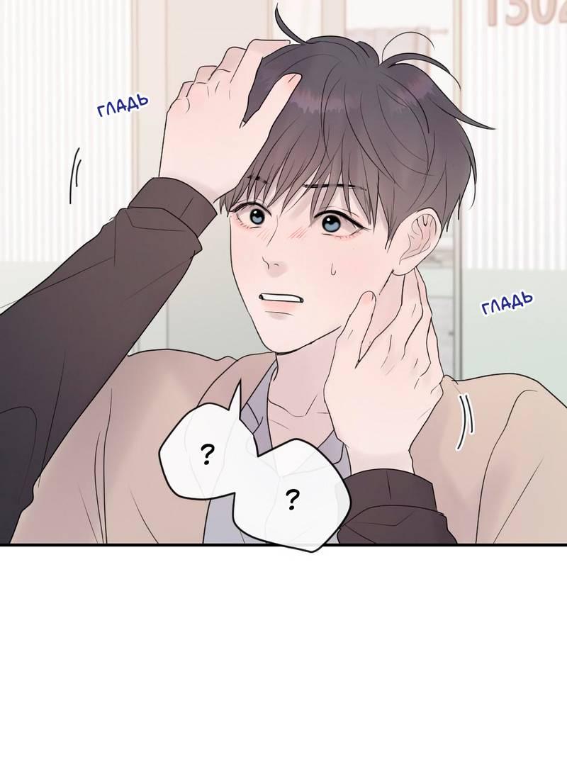 Манга Ночные фрагменты - Глава 65 Страница 31