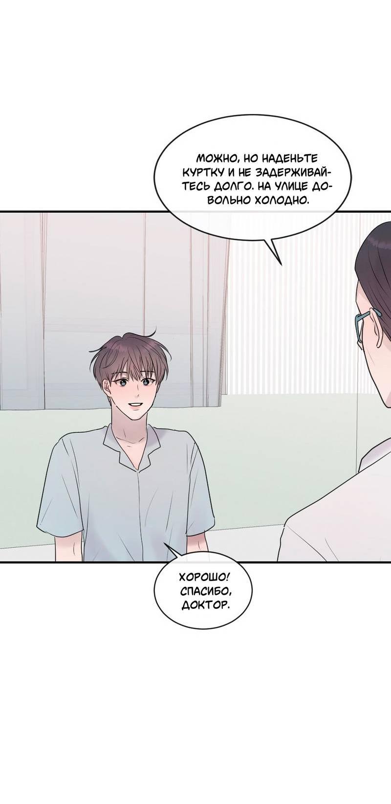 Манга Ночные фрагменты - Глава 65 Страница 15