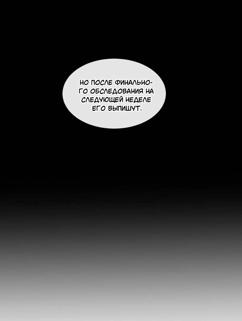 Манга Ночные фрагменты - Глава 65 Страница 10