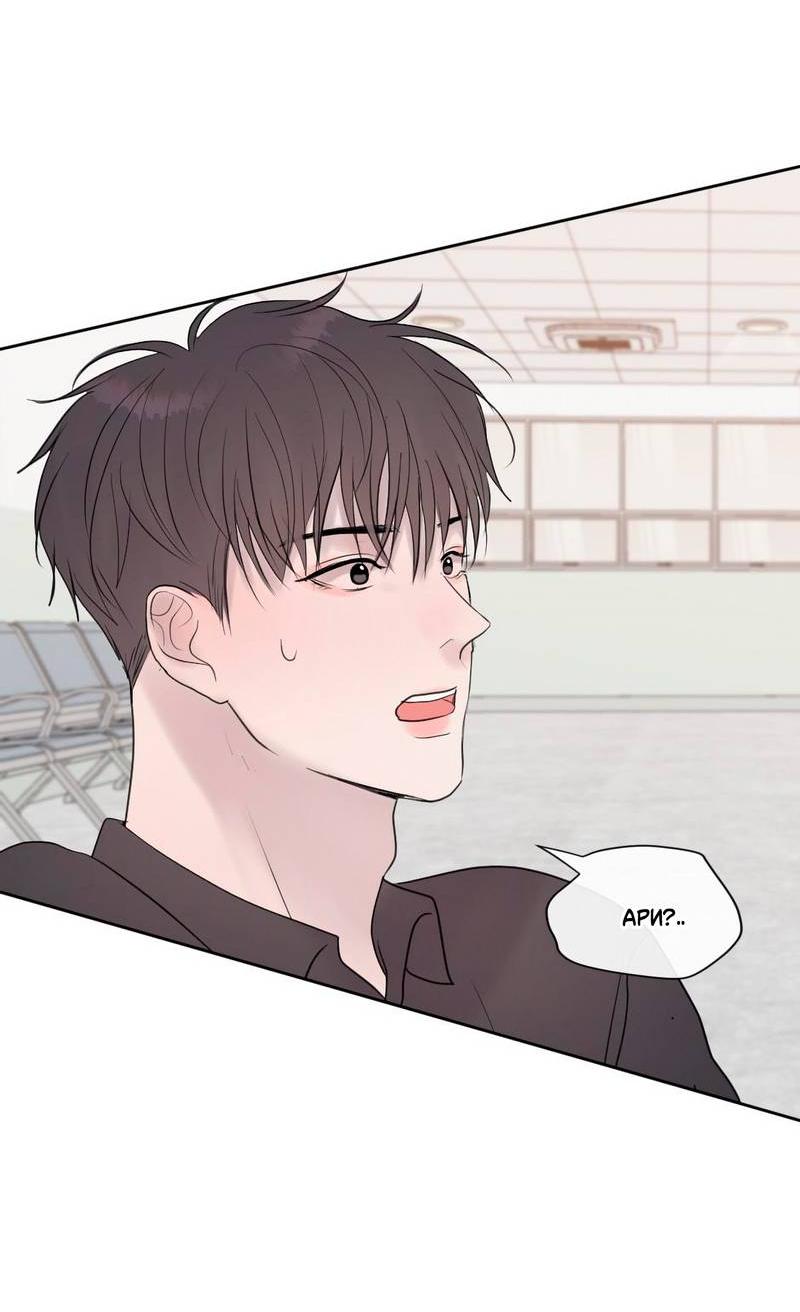 Манга Ночные фрагменты - Глава 65 Страница 28