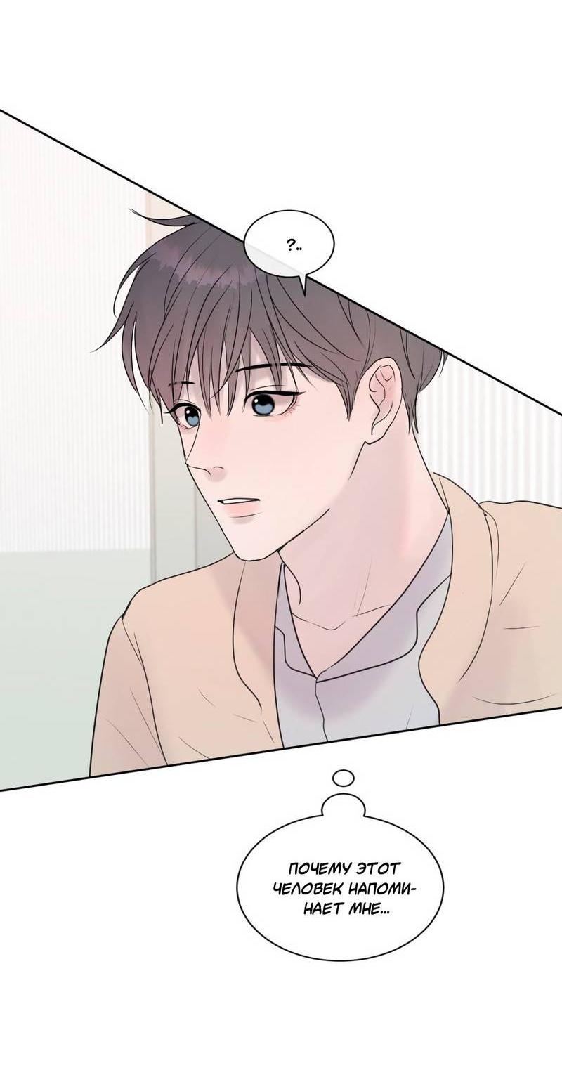 Манга Ночные фрагменты - Глава 65 Страница 27