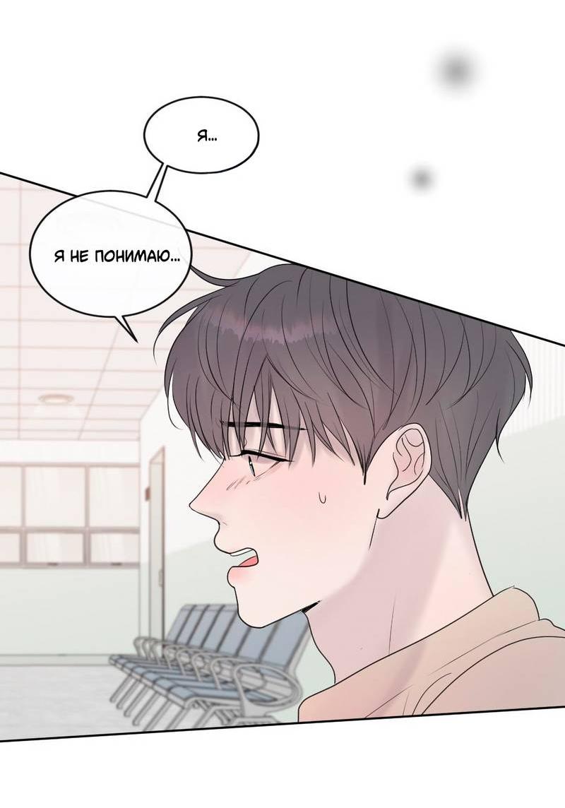 Манга Ночные фрагменты - Глава 65 Страница 40