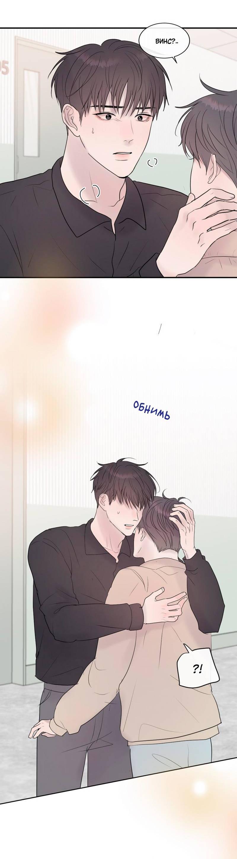 Манга Ночные фрагменты - Глава 65 Страница 33