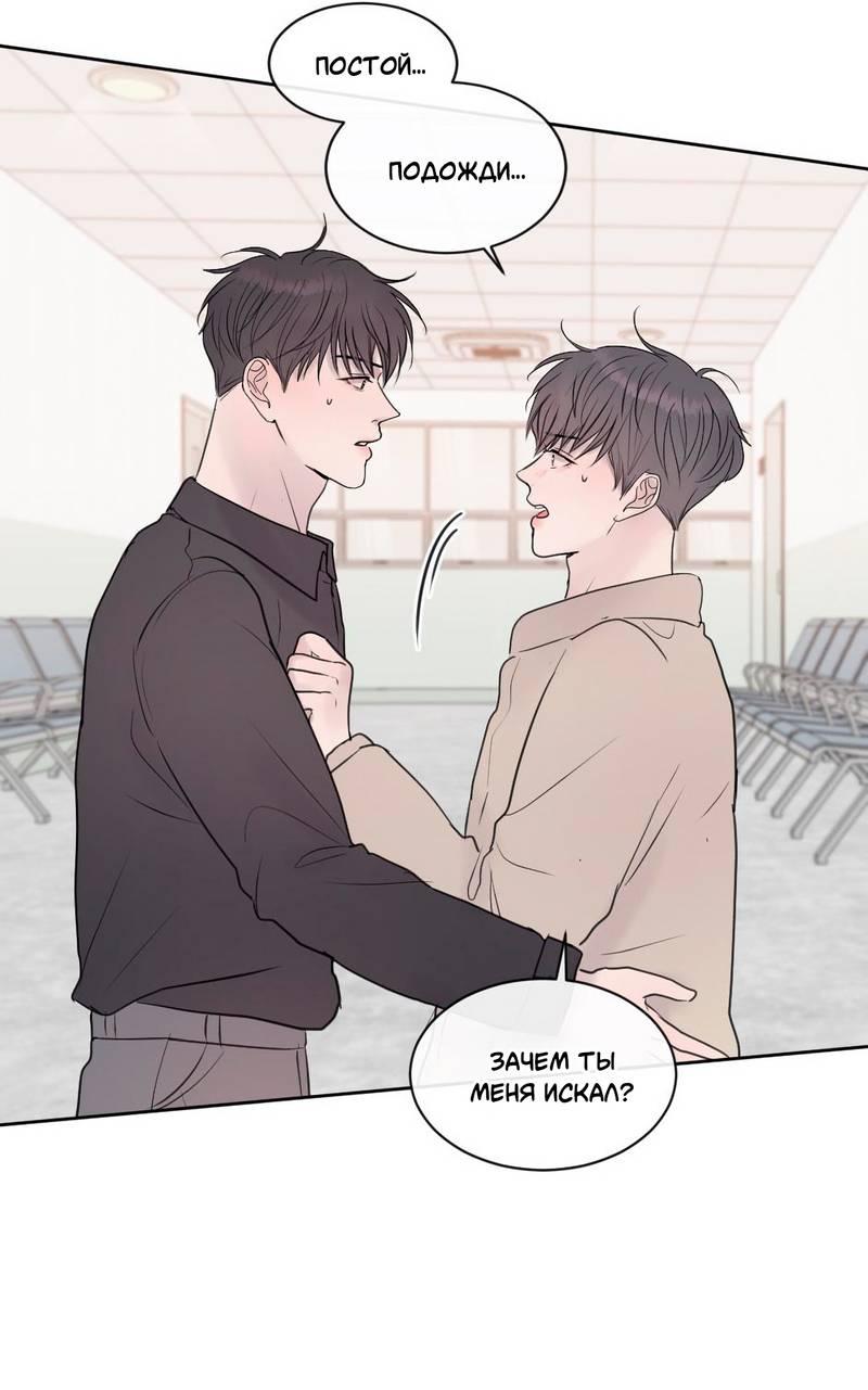 Манга Ночные фрагменты - Глава 65 Страница 37