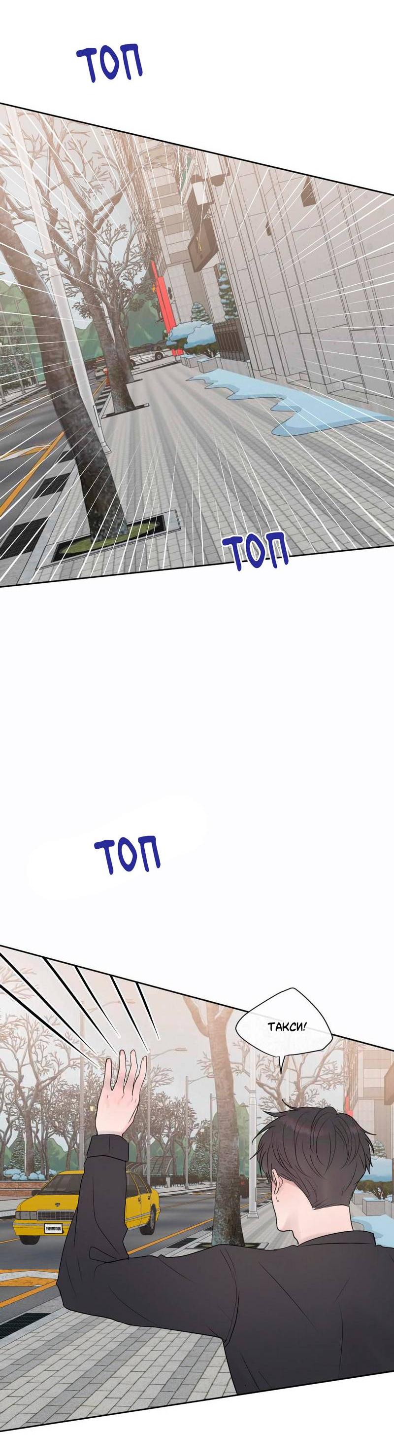 Манга Ночные фрагменты - Глава 65 Страница 2