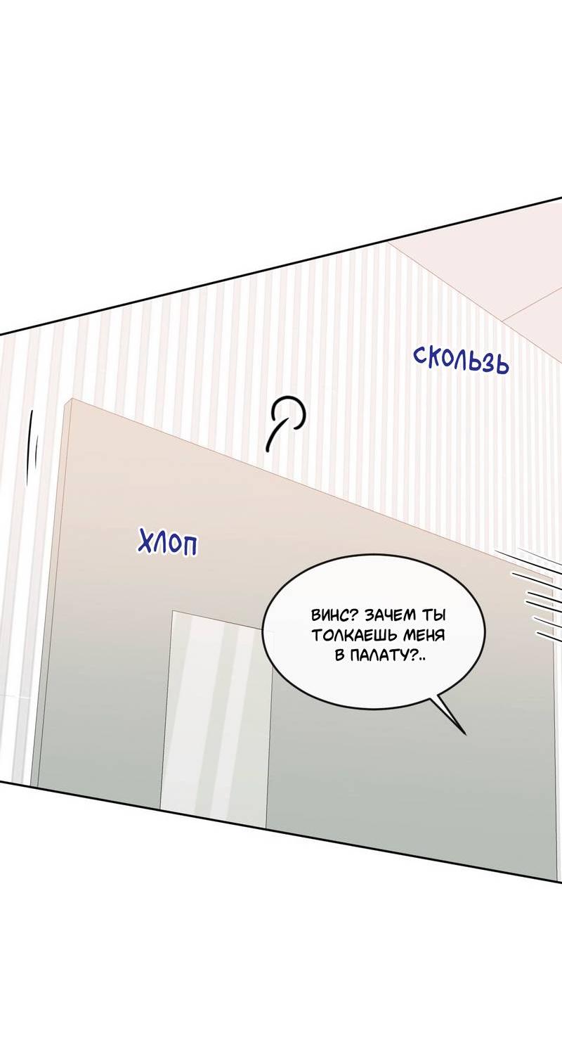 Манга Ночные фрагменты - Глава 65 Страница 57