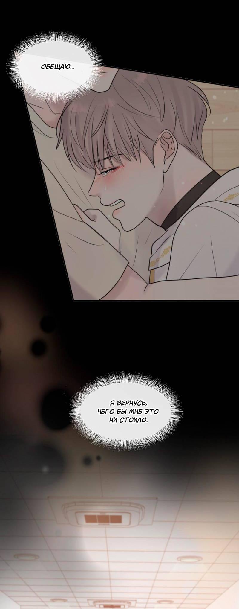 Манга Ночные фрагменты - Глава 65 Страница 48