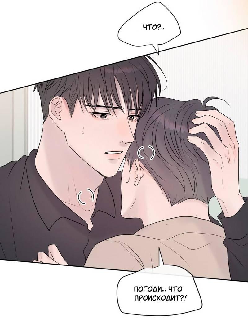 Манга Ночные фрагменты - Глава 65 Страница 34