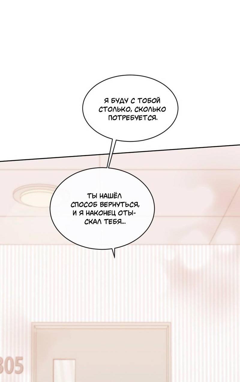 Манга Ночные фрагменты - Глава 65 Страница 42