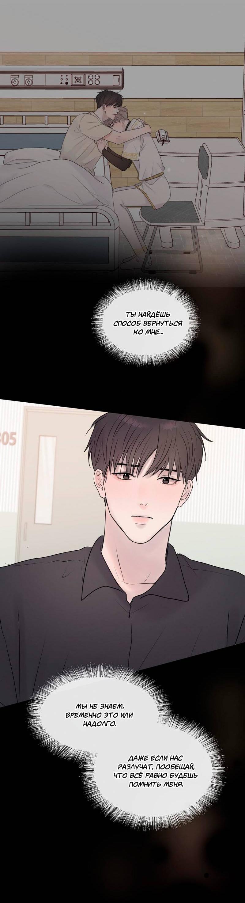 Манга Ночные фрагменты - Глава 65 Страница 47