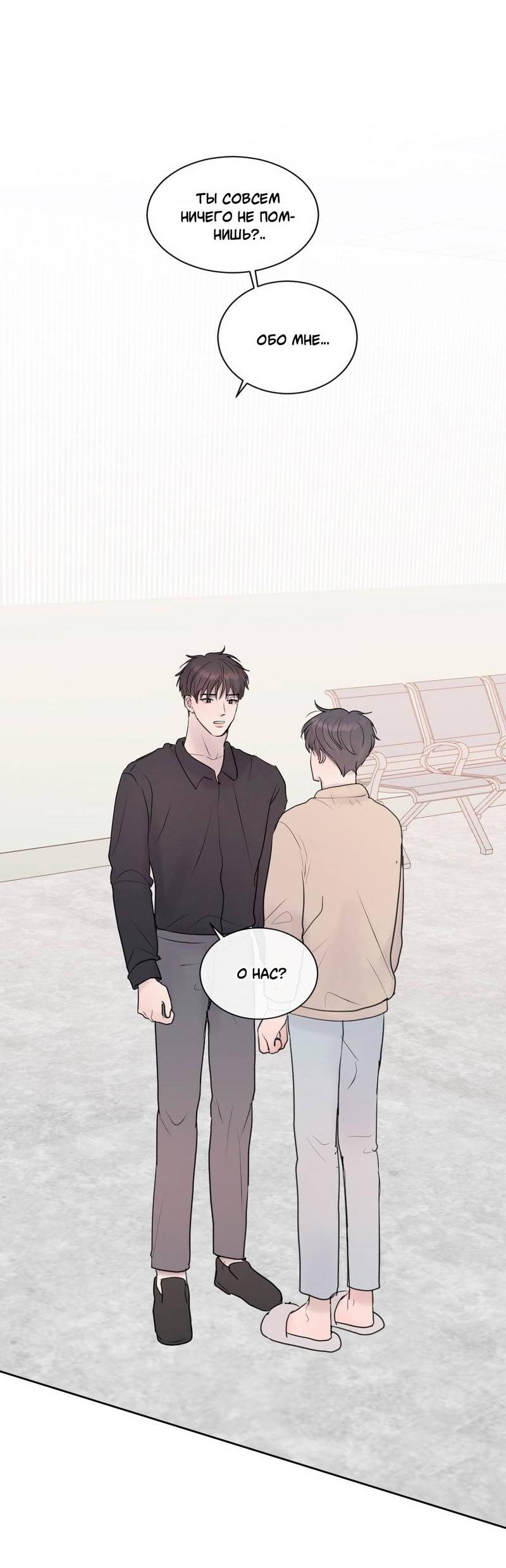 Манга Ночные фрагменты - Глава 65 Страница 39