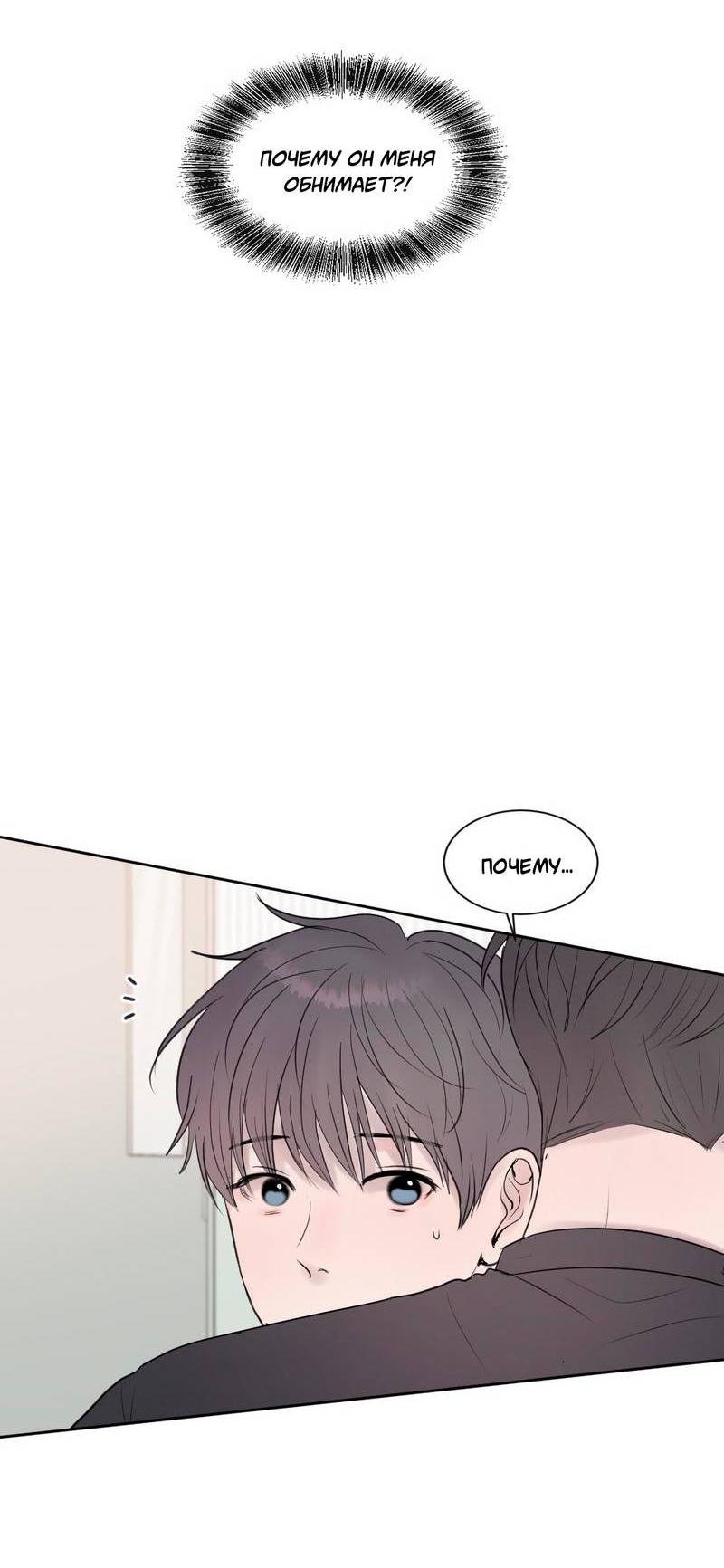 Манга Ночные фрагменты - Глава 65 Страница 35