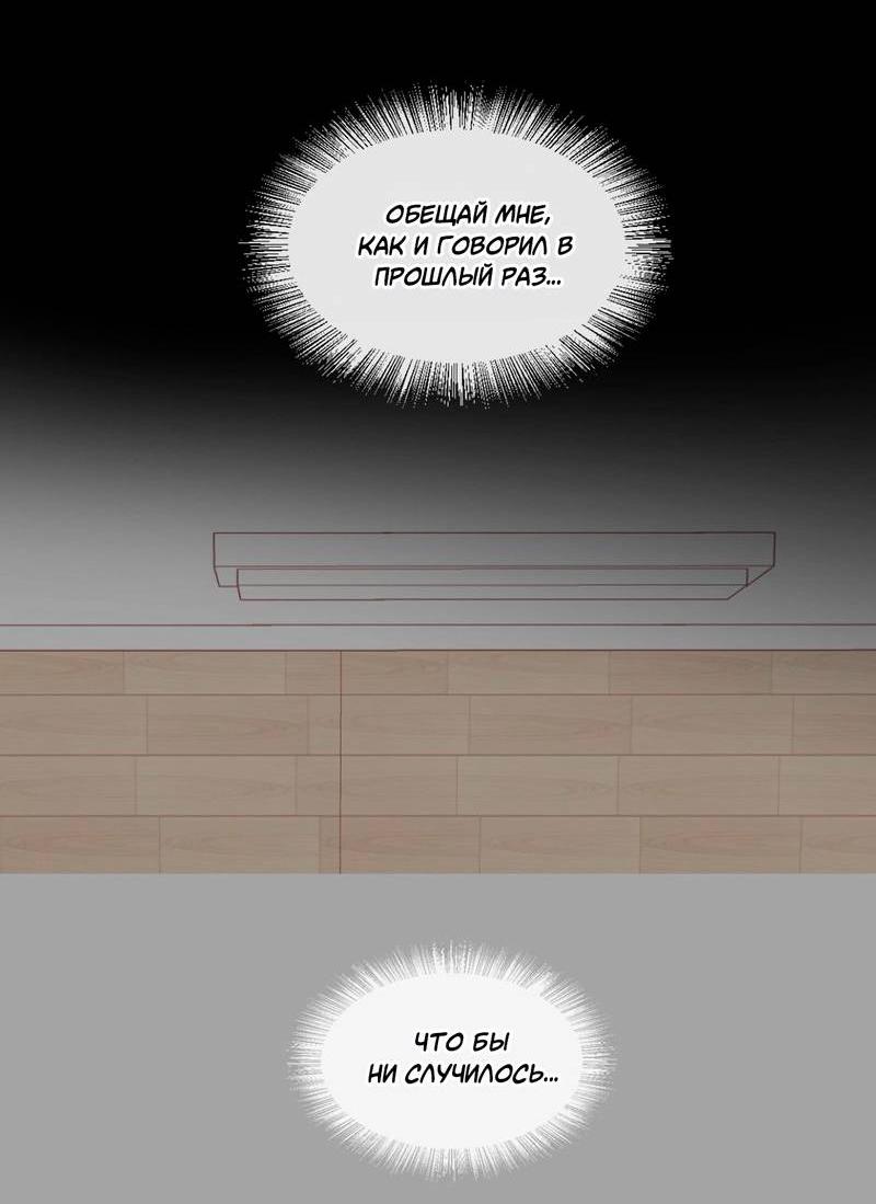 Манга Ночные фрагменты - Глава 65 Страница 46