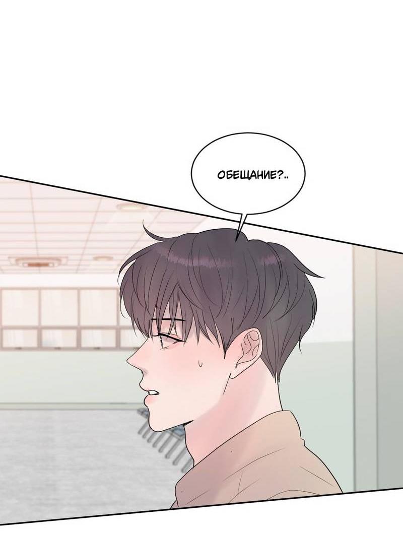 Манга Ночные фрагменты - Глава 65 Страница 44