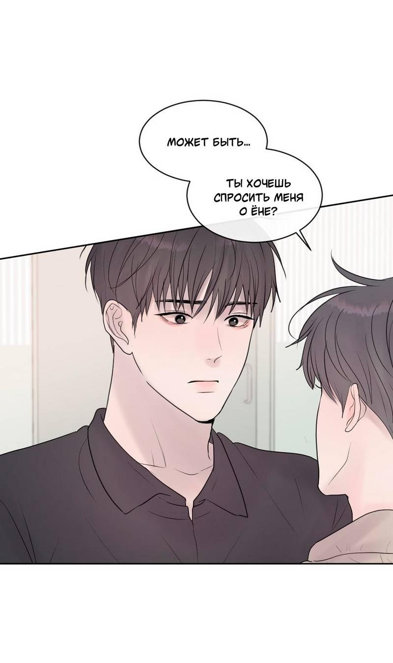 Манга Ночные фрагменты - Глава 65 Страница 38