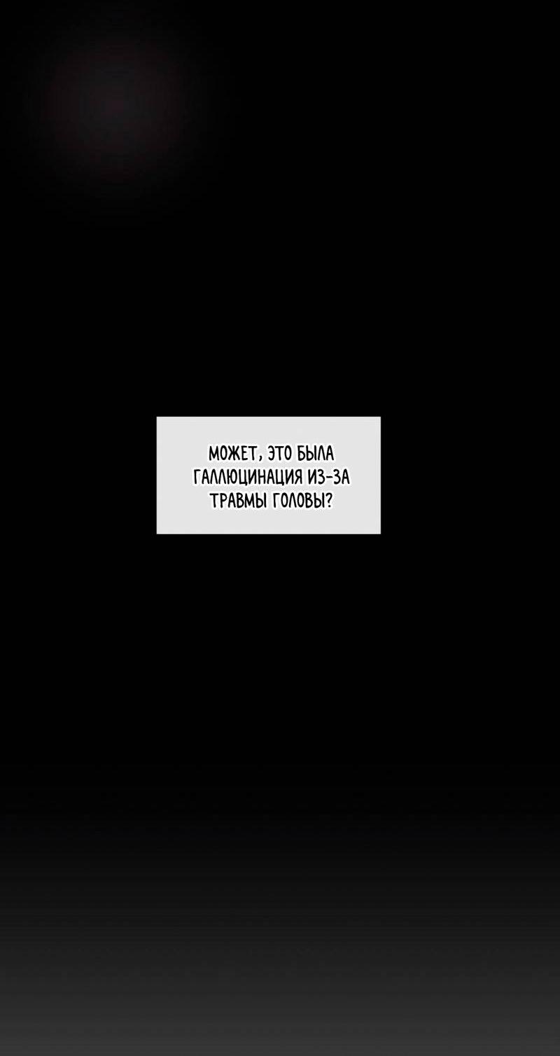 Манга Ночные фрагменты - Глава 65 Страница 23