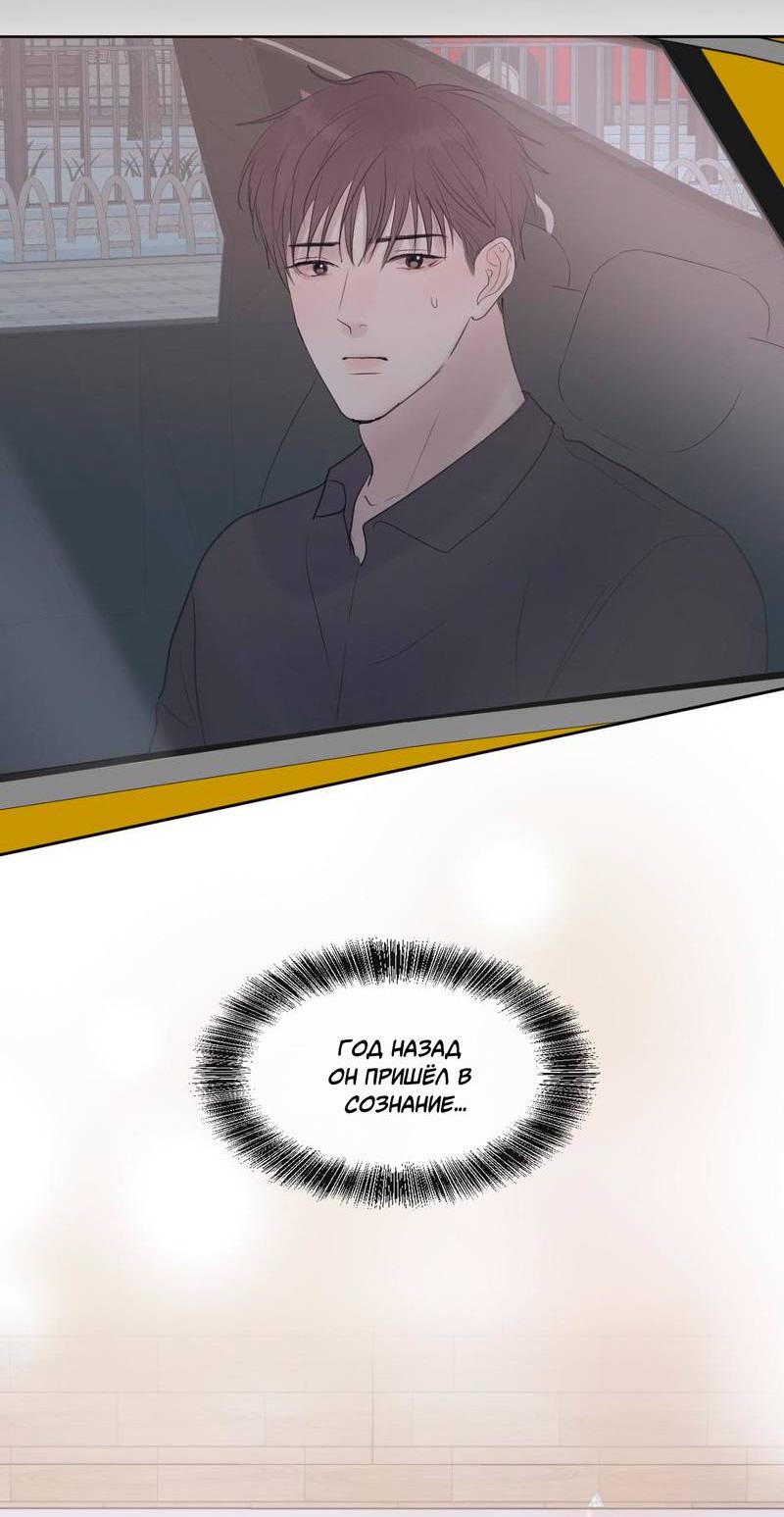 Манга Ночные фрагменты - Глава 65 Страница 11