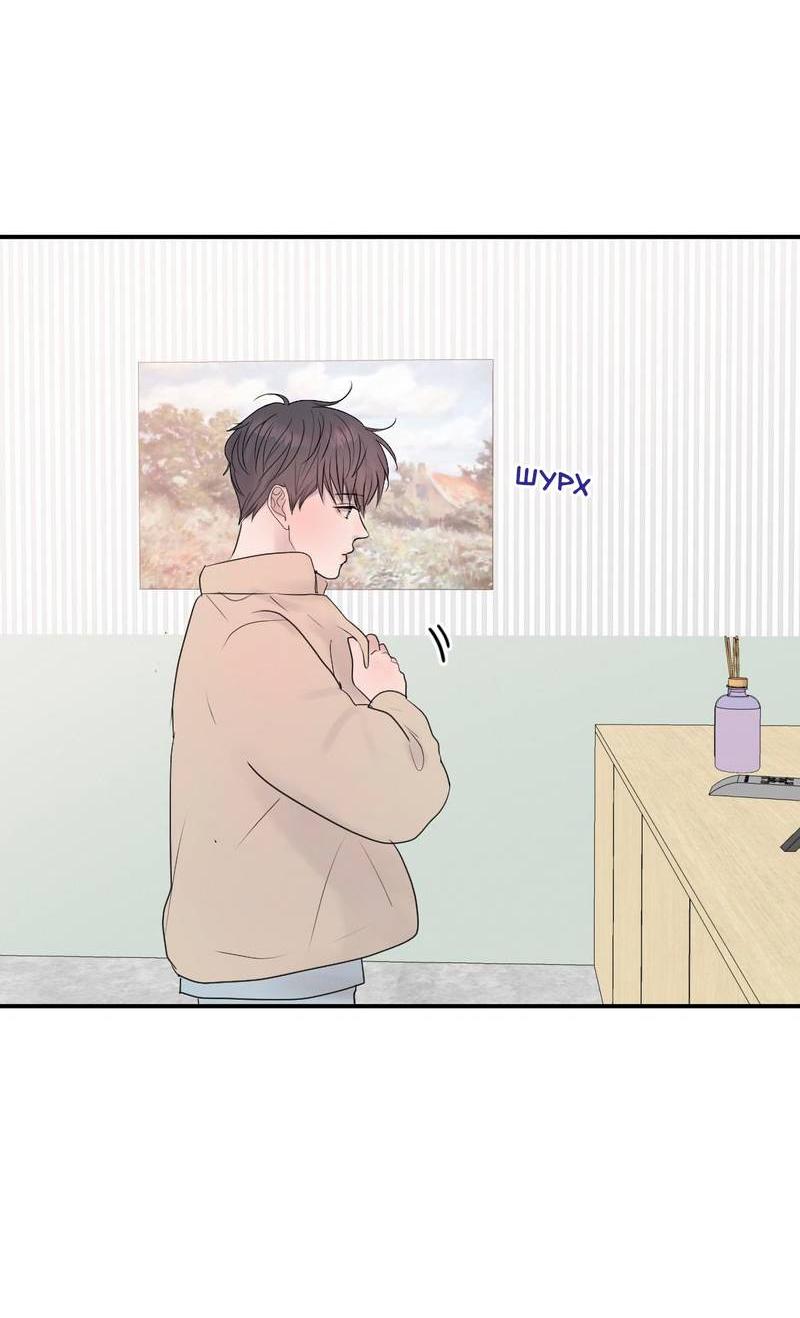 Манга Ночные фрагменты - Глава 65 Страница 17