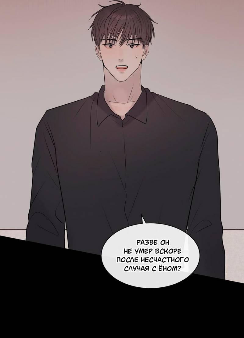 Манга Ночные фрагменты - Глава 65 Страница 7