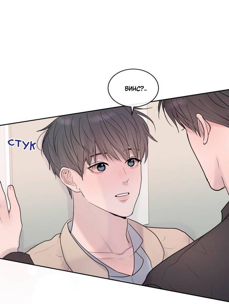 Манга Ночные фрагменты - Глава 65 Страница 58