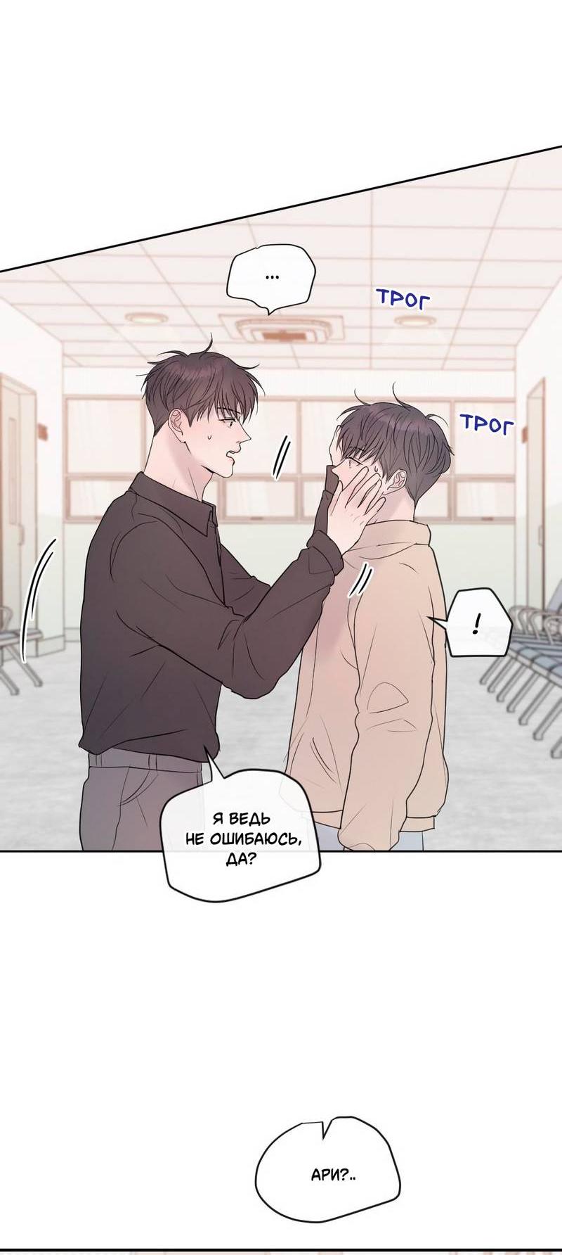 Манга Ночные фрагменты - Глава 65 Страница 30