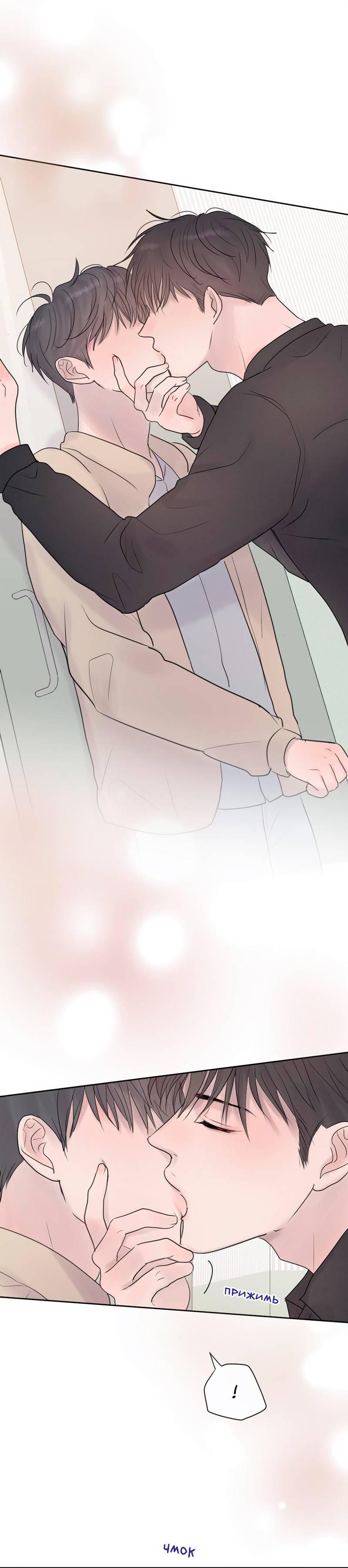 Манга Ночные фрагменты - Глава 65 Страница 59