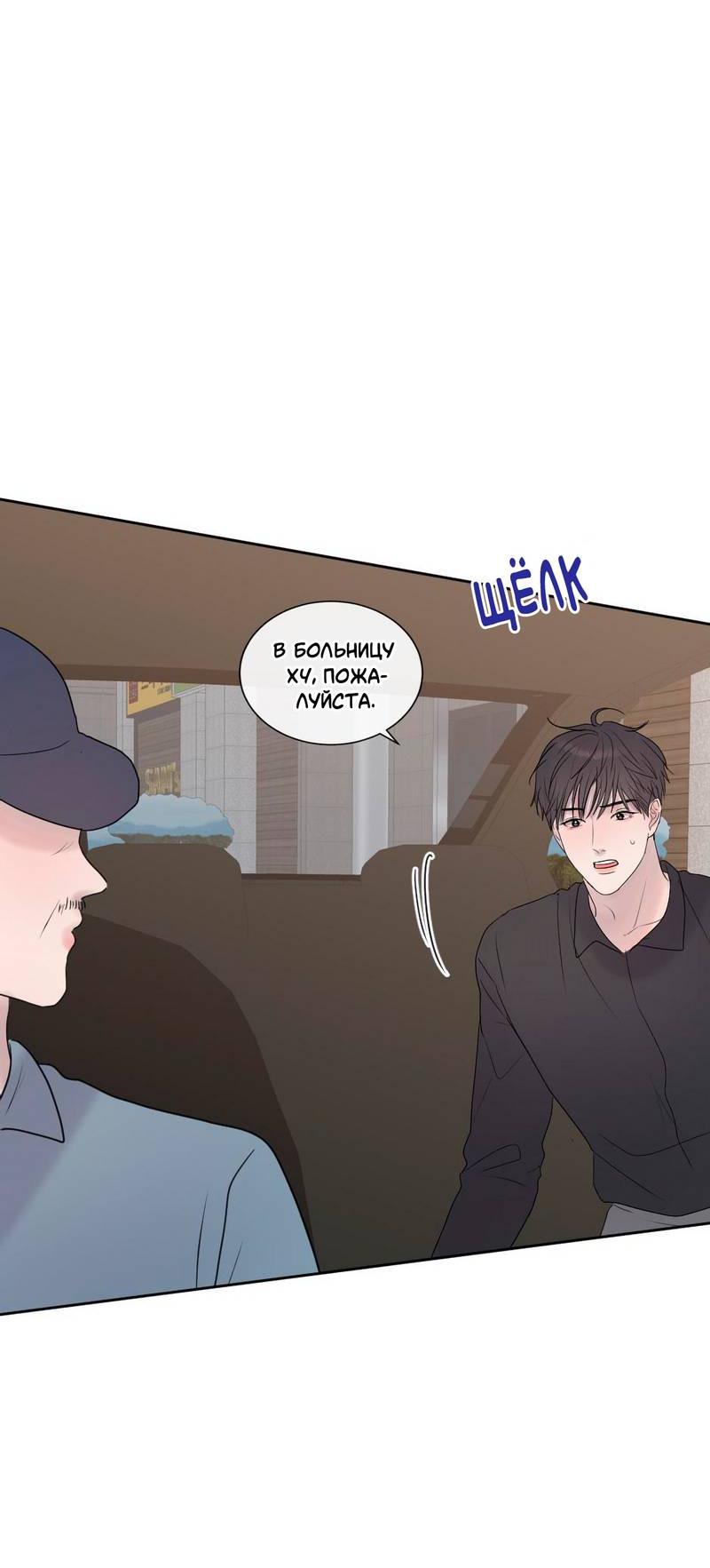 Манга Ночные фрагменты - Глава 65 Страница 3