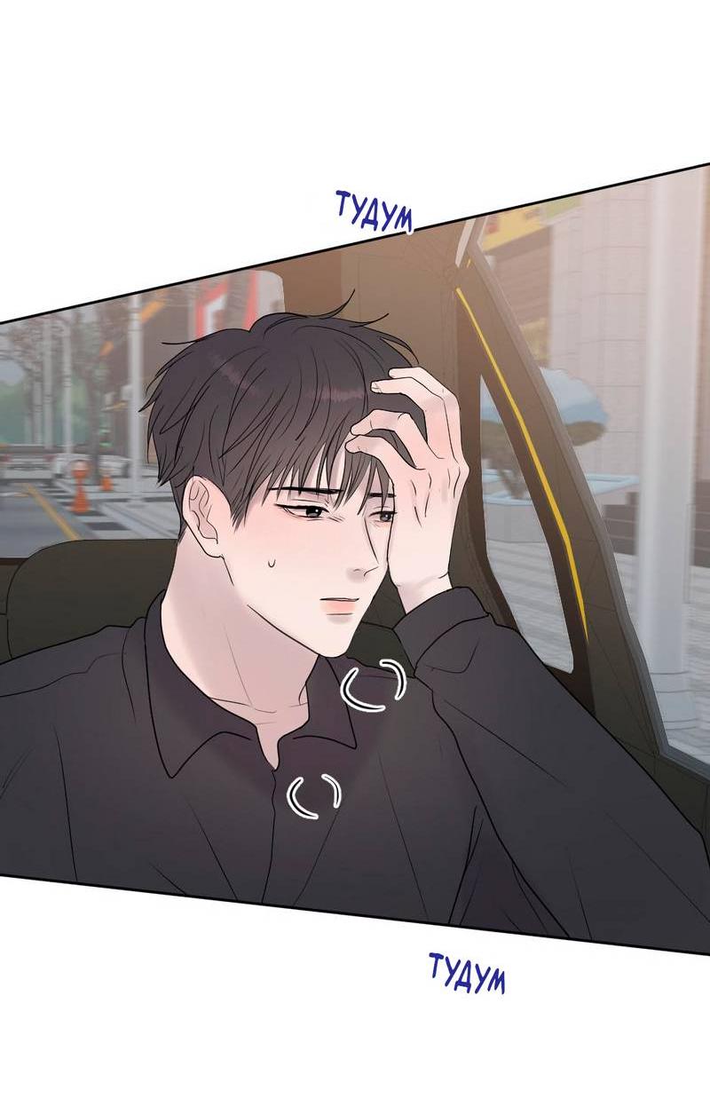 Манга Ночные фрагменты - Глава 65 Страница 5