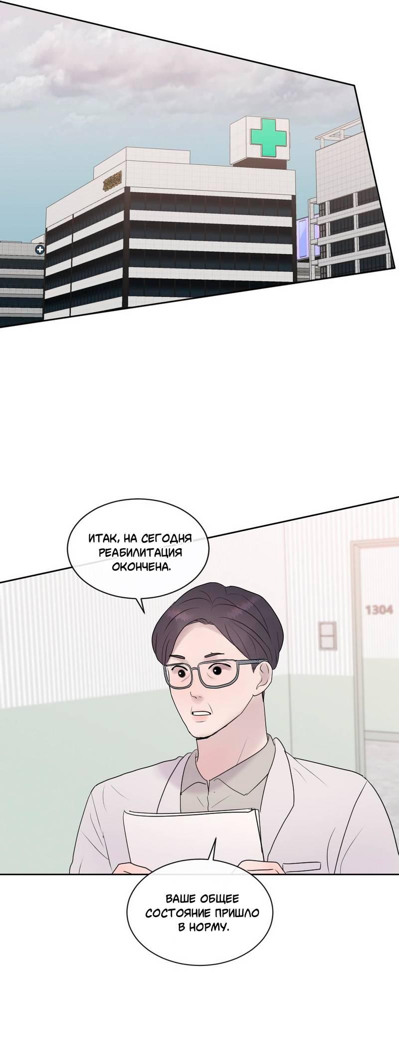 Манга Ночные фрагменты - Глава 65 Страница 13