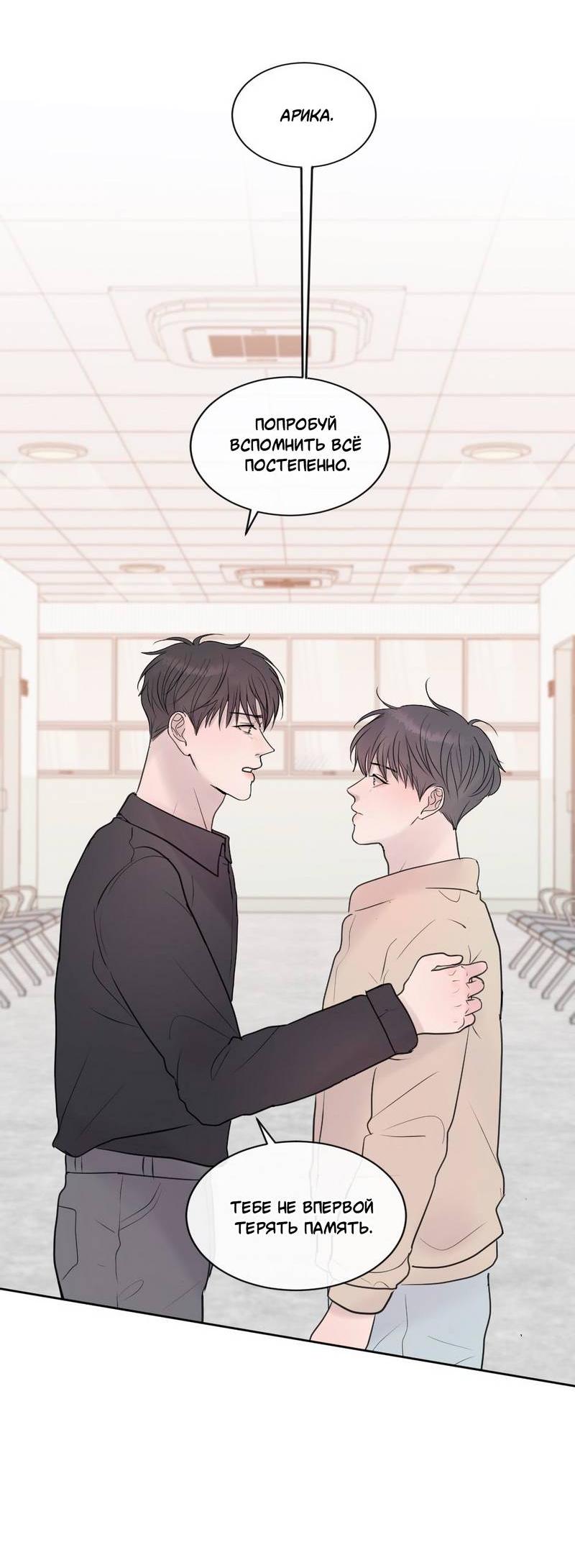 Манга Ночные фрагменты - Глава 65 Страница 41