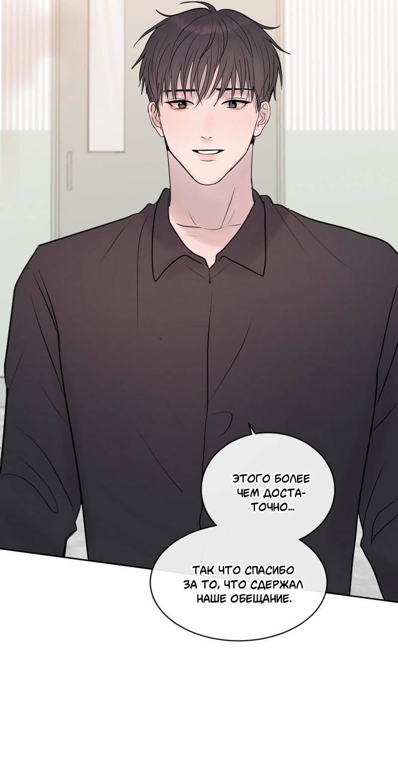 Манга Ночные фрагменты - Глава 65 Страница 43