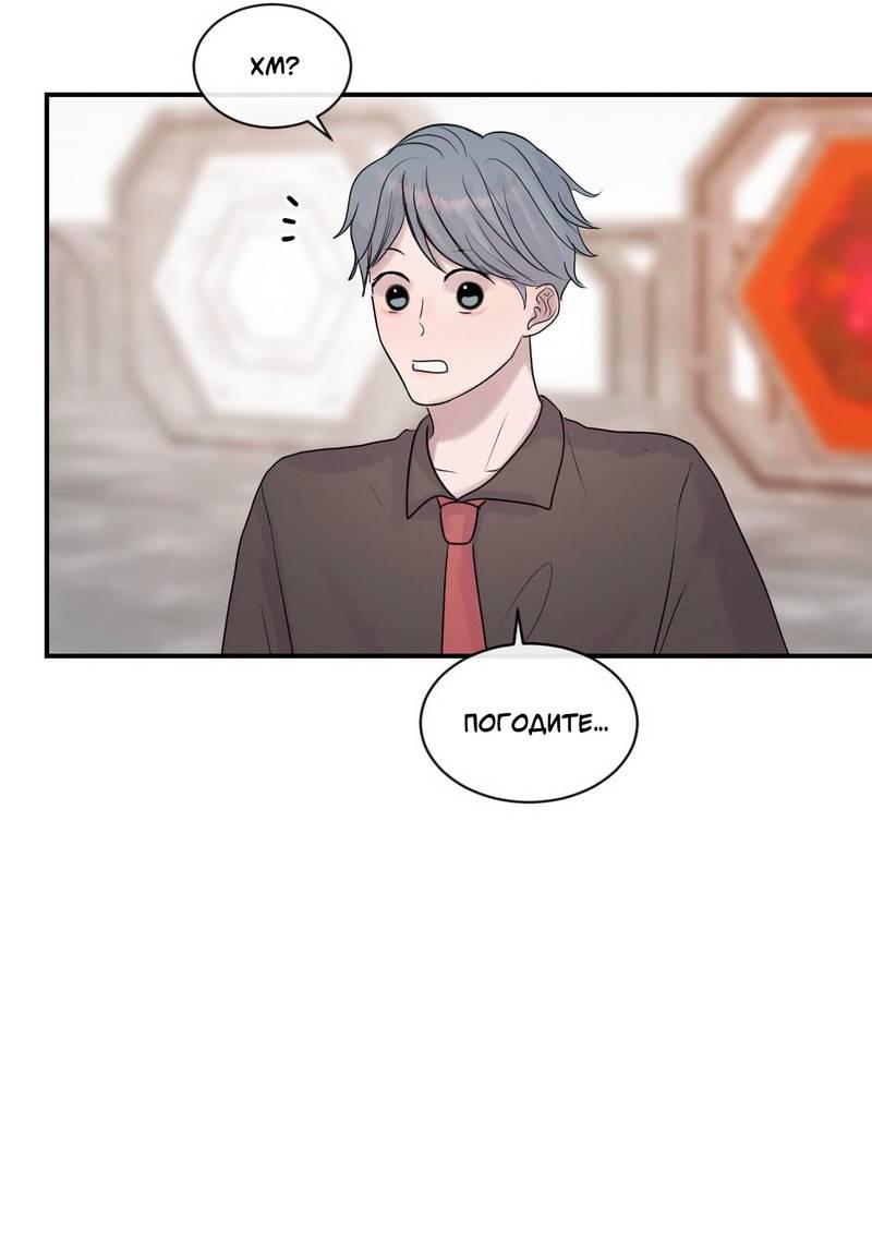 Манга Ночные фрагменты - Глава 64 Страница 40