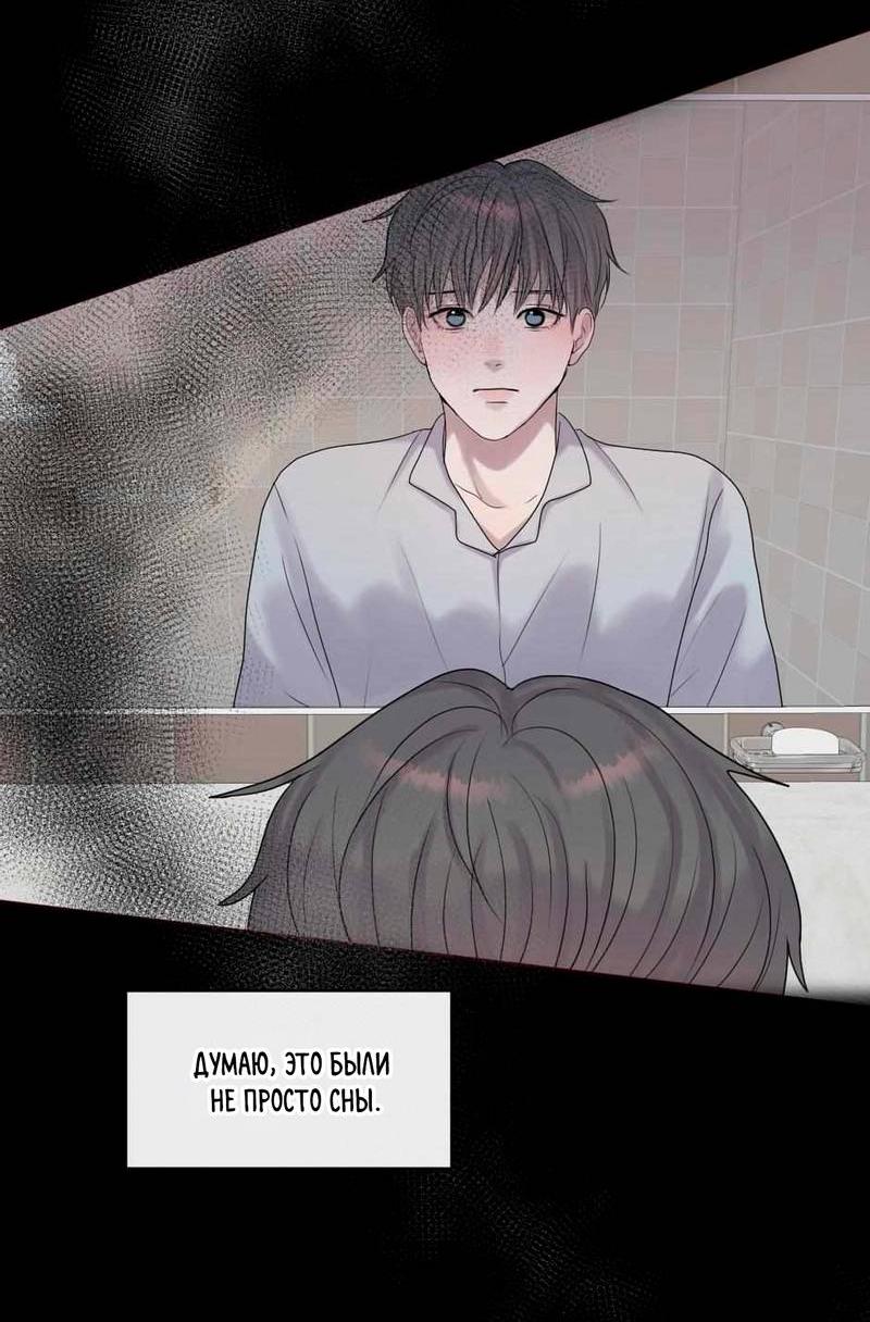 Манга Ночные фрагменты - Глава 64 Страница 49