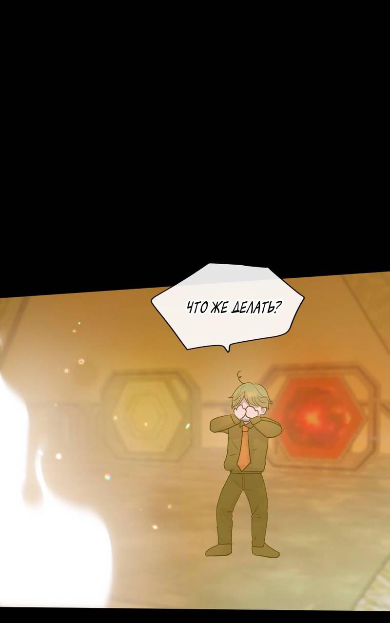 Манга Ночные фрагменты - Глава 64 Страница 43
