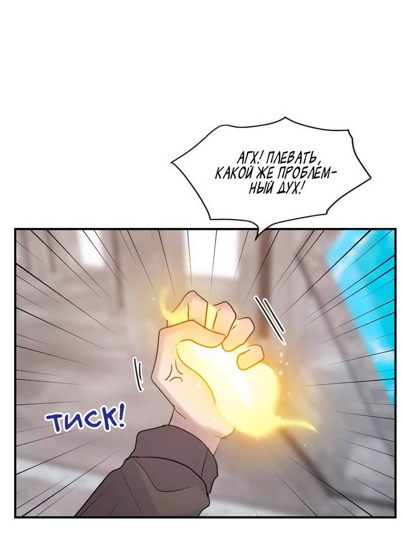 Манга Ночные фрагменты - Глава 64 Страница 36