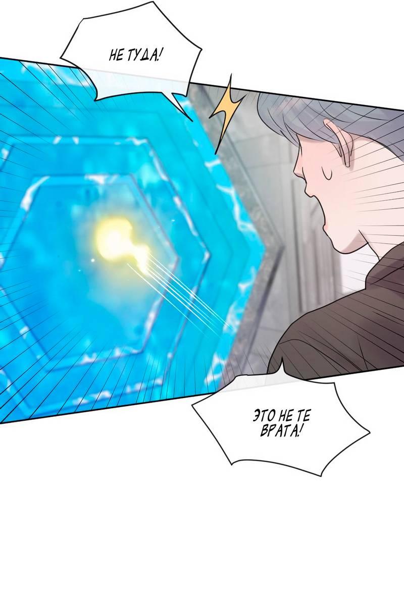 Манга Ночные фрагменты - Глава 64 Страница 33