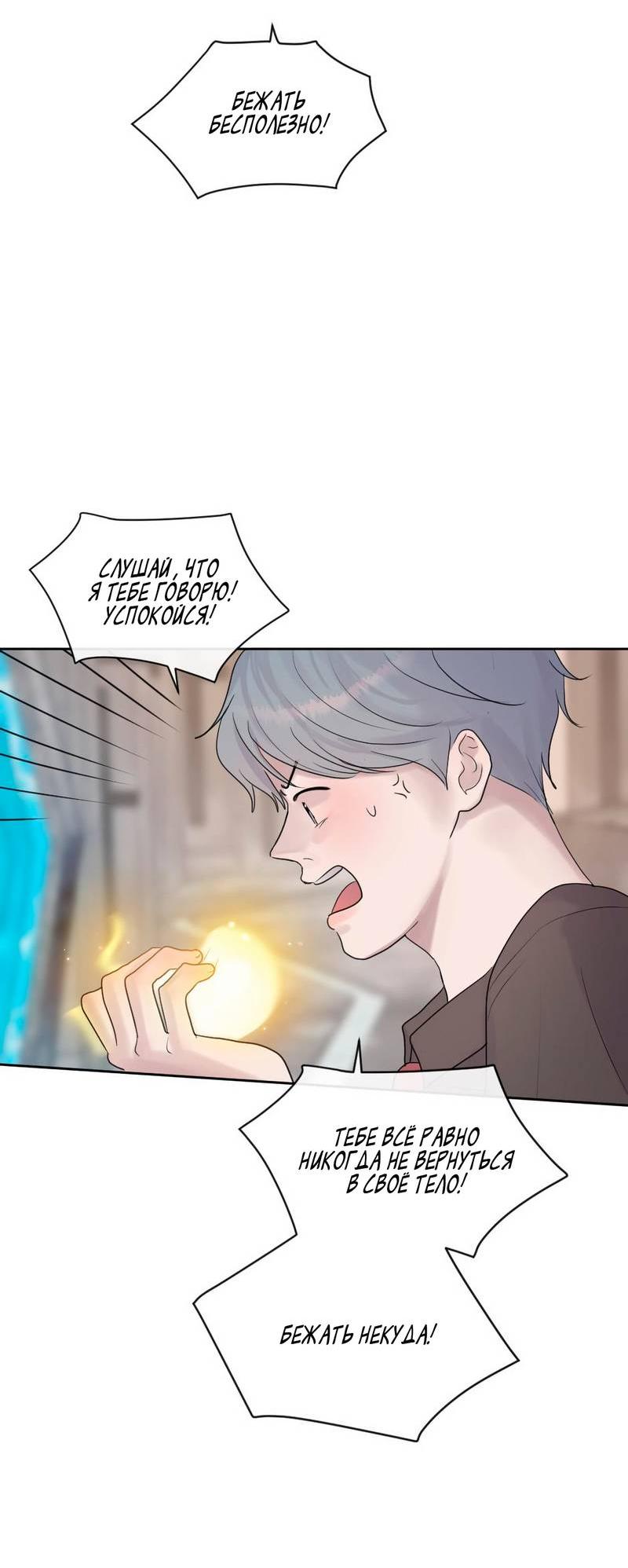 Манга Ночные фрагменты - Глава 64 Страница 37