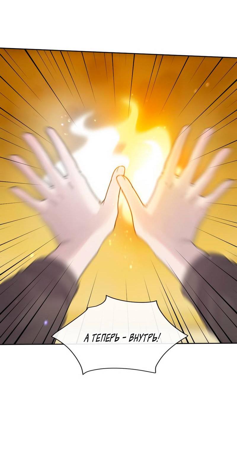 Манга Ночные фрагменты - Глава 64 Страница 38