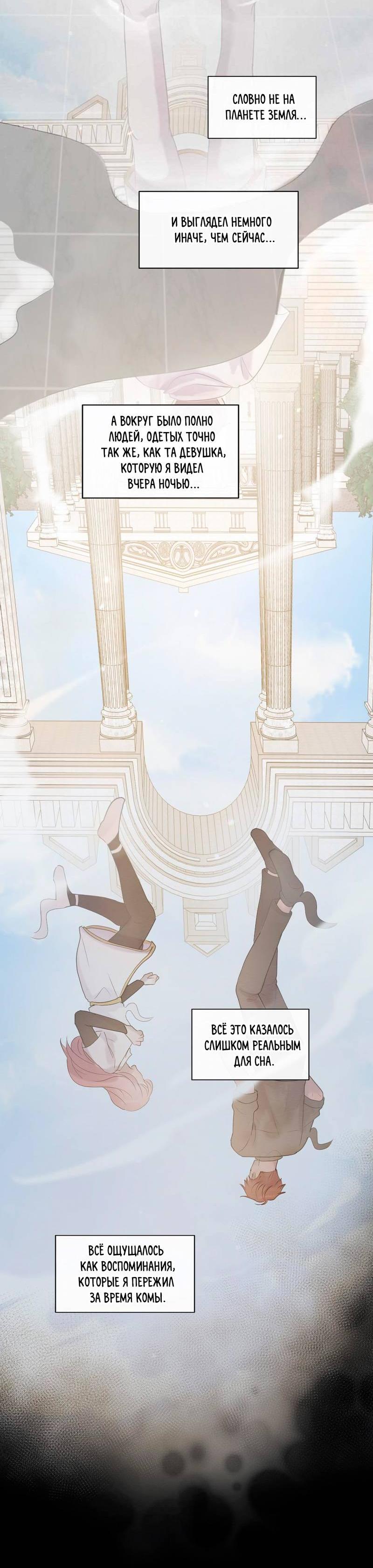 Манга Ночные фрагменты - Глава 64 Страница 51